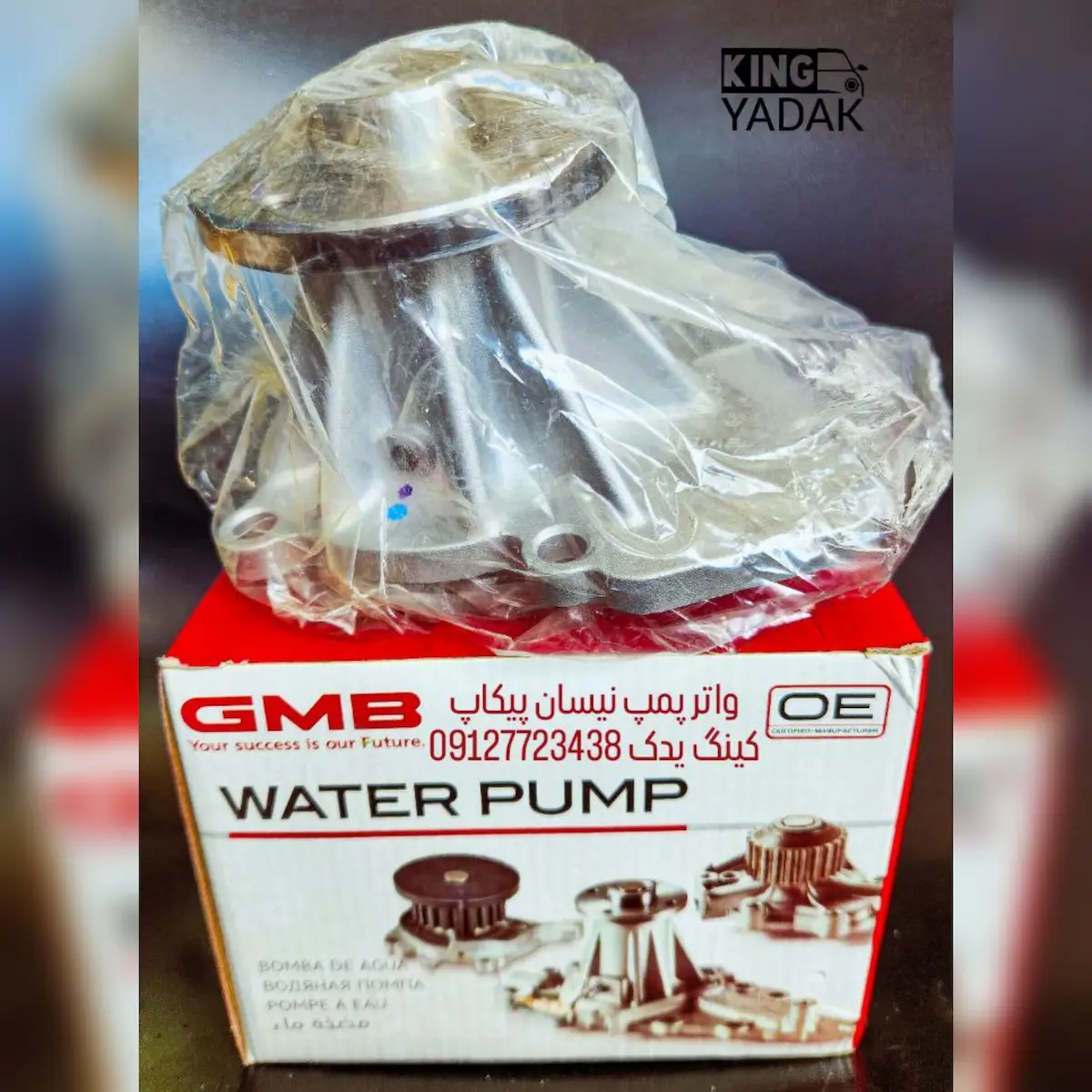 واتر پمپ نیسان پیکاپ GMB اصلی ژاپن با کیفیت عالی