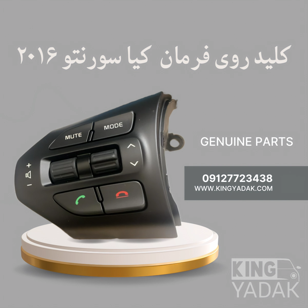 2016-KIA-Sorento-Left-Steering-wheel-buttons.webp کلید چپ روی فرمان کیا سورنتو 2016 – شماره فنی 96700C5250 - تصویر 1