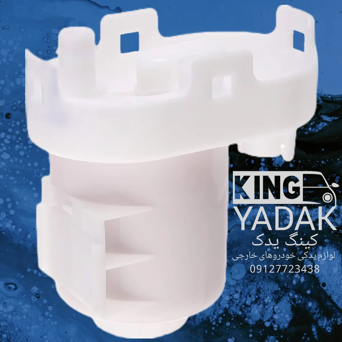 31911-2e000-fuel-filter-tucson-sportage-genuine.webp صافی بنزین جنیون پارت توسان و اسپورتیج 2009 2010 31911-2E000 - تصویر 1