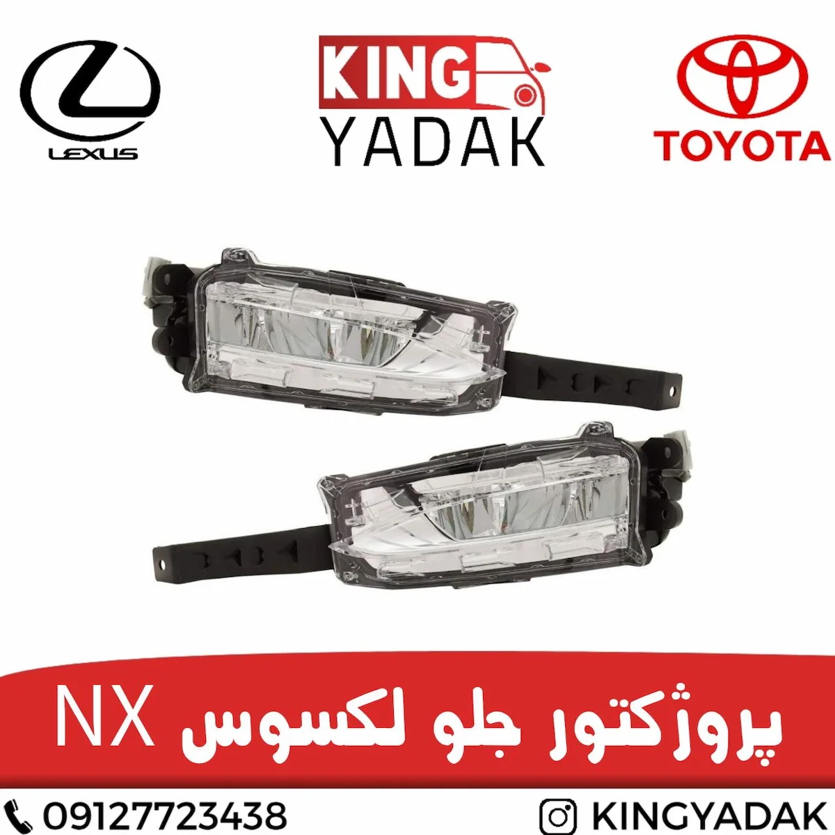 Front-Fog-Light-for-Lexus-NX.webp چراغ مه شکن جلو لکسوس NX | مه شکن سپر جلو Lexus NX با کیفیت اصلی - تصویر 1