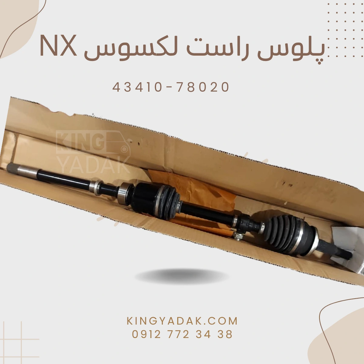 Front-Right-Drive-Shaft-Lexus-NX-43410-78020.webp پلوس راست لکسوس NX کد 43410-78020 - تصویر 1