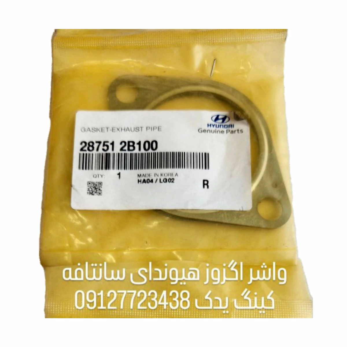 Hyundai-SantaFe-Exhaust-Pipe-Gasket-287512B100.webp واشر گلویی اگزوز سانتافه سورنتو کادنزا جنیون پارت | مناسب برای هیوندای و کیا | شماره فنی 28751-2B100 - تصویر 1