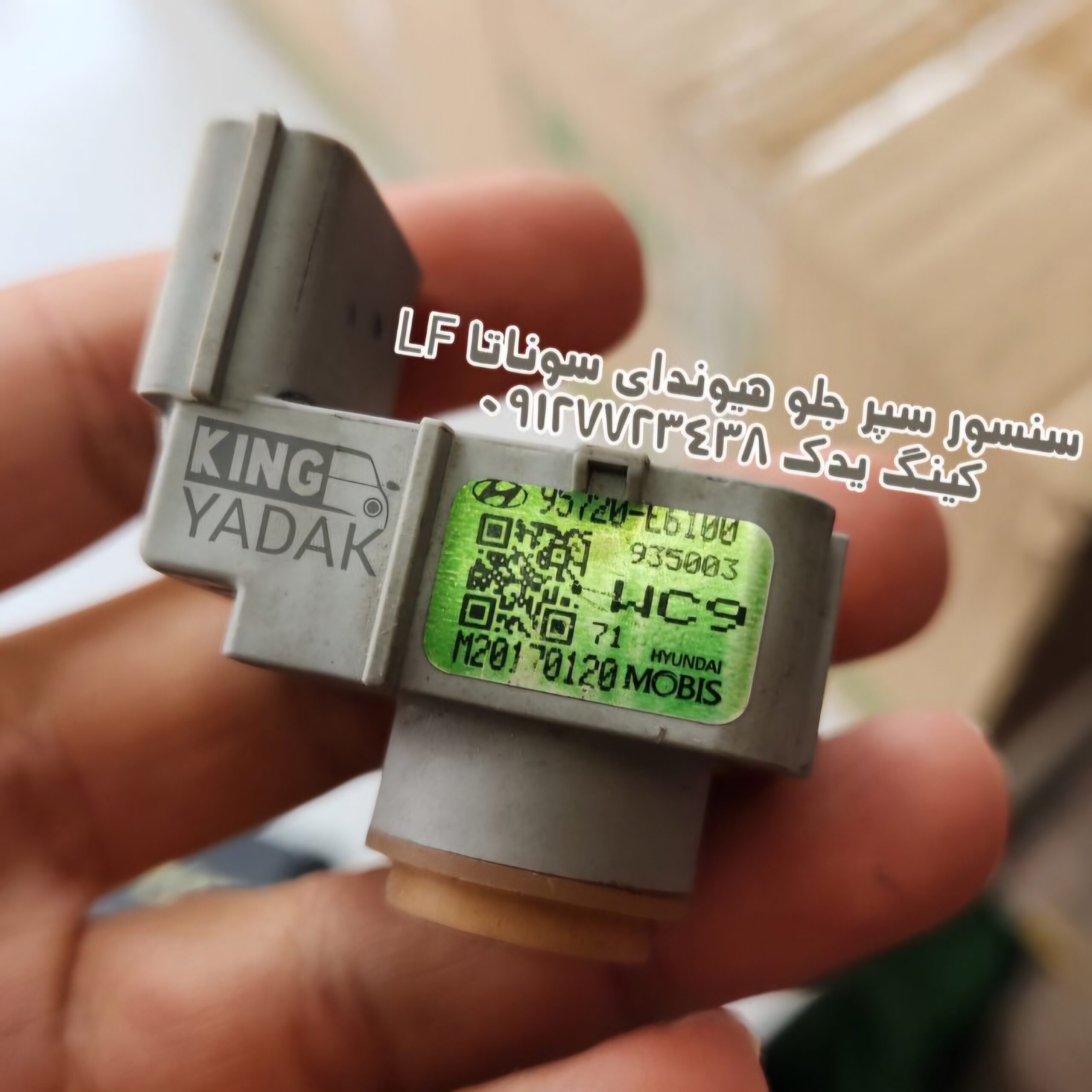 IMG_20240916_162246_220-scaled-1.jpg سنسور سپر جلو هیوندای سوناتا LF اصلی جنیون پارت - تصویر 1