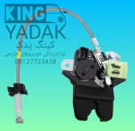 قفل درب صندوق کیا اپتیما 2015 2016 اصلی جنیون | خرید با بهترین قیمت
