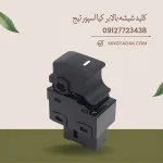 کلید شیشه بالابر اسپورتیج | اصل کره‌ای کد 93581-3W000 - تصویر 3