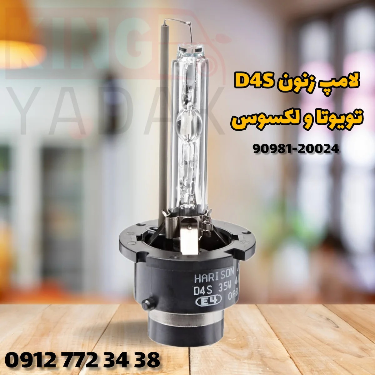 lampe-xenon-d4s-toyota-lexus-9098120024.webp لامپ زنون D4S تویوتا و لکسوس - 90981-20024 اصلی جنیون پارت - تصویر 1