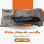براکت سپر جلو چپ هیوندای سانتافه با شماره فنی 86515-2B700