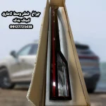 چراغ خطر وسط لاماری ایما اصلی