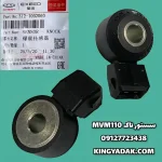 سنسور ناک MVM 110 اوجینال اصلی جنیون
